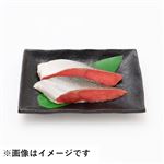 原料原産地：アメリカ MSC塩紅鮭 辛塩味 2切