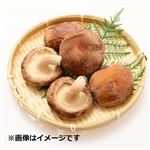 新潟県などの国内産 旨しいたけ（菌床栽培）大袋 1袋