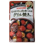カゴメ ミニトマトとズッキーニのグリル焼き用ソース 30g入 1袋