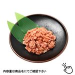 原料原産地：アメリカまたはロシア 鮭フレーク（粒状大豆たんぱく入り）130g