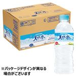 【予約】 【ケース販売】サントリーフーズ サントリー天然水 550ml×24 【5月7日～5月8日お渡し】