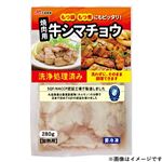 【冷凍】牛シマチョウ 原料肉アメリカ産 280g 1パック