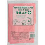 柏市指定 家庭用ごみ袋 可燃ごみ（中）10枚入 40cm×67cm