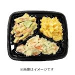 3種サラダ盛合せ 1パック