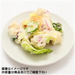 8品目の野菜たっぷりポテトサラダ 小 1パック