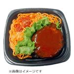 ハンバーグ＆ナポリタン 1パック