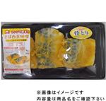 原料原産地／ノルウェー 骨取りさば西京味噌漬け 3切