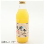 青森県などの国内産 りんごジュース 1L入 1本