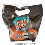 愛知県などの国内産 筆柿 1パック