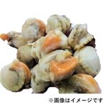 【冷凍】中国産 ボイルあずまにしき生食用 250g