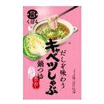 久原醤油 だしを味わうキャベツしゃぶ鍋つゆ 750g入 1袋