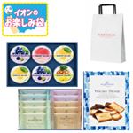 ローゼンハイム お楽しみ袋 2箱入  【7／18～7／21お渡し】