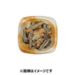 ごぼう旨煮 小 1パック