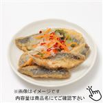 野菜と食べるあじ南蛮漬け 増量 1パック