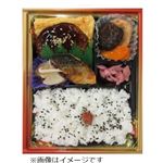 和風幕の内弁当 1パック