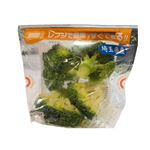 埼玉県などの国内産 ブロッコリー 1袋