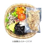 カリカリごぼうのひじき雑穀サラダ 1パック