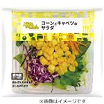 コーンとキャベツのサラダ 1パック