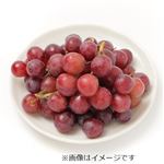 アメリカなどの国外産 皮ごと食べられる種無しぶどう（赤）280g入 1パック