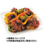 絶賛ごろっと黒酢酢豚 1パック【12時以降のお渡し限定】