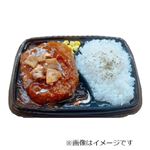 やわらか牛すじと煮込みハンバーグ弁当 1パック