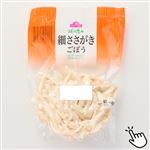 トップバリュ減の恵み 国産 細ささがきごぼう 1パック