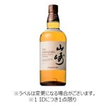 【予約】 【箱なし】サントリー 山崎 700ml※【北関東新潟限定240点】【1IDにつき1点限り】 【11月28日～11月29日のお受取り】