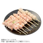 【冷凍】国産焼鳥串7種盛り合わせ（加熱用）（つくね もも ももねぎ 皮 むね 肩小肉 テール）14本入 440g（100gあたり（本体）314円）
