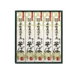 小嶋屋総本店 布乃利 小嶋屋そば 200g×5袋入