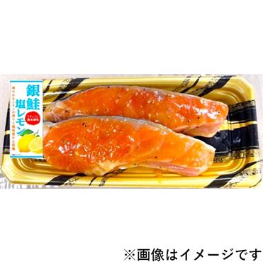 銀鮭塩レモン漬け