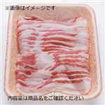 スペイン産 イベリコ豚ばらうす切り（解凍）380g（100gあたり（本体）225円）1パック
