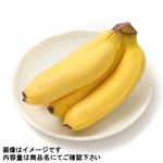 ベトナムなどの国外産 甘みの頂バナナ 1袋