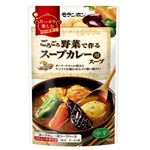 ゴロゴロ野菜で作る カレースープ用スープ  1袋