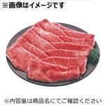 会津牛 ももスライス（福島県産）200g（100gあたり（本体）980円）1パック 【11月6日～11月9日の受取り】