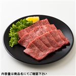 会津牛 もも焼肉用（福島県産）200g（100gあたり（本体）980円）1パック 【11月6日～11月9日の受取り】