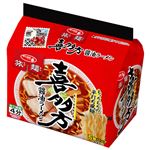 サンヨー食品 サッポロ一番 旅麺 喜多方醤油ラーメン 83g×5食入 【11月6日～11月9日の受取り】