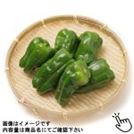 茨城県などの国内産 ピーマン（大袋）1袋