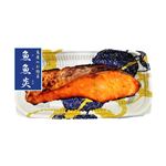 【魚惣菜】銀さけ西京焼き 1切入 1パック 　※【12時以降配送限定】