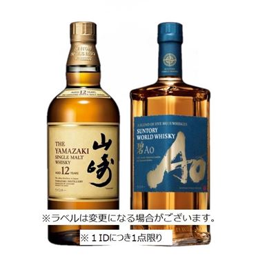 山崎12年・イオン購入品 おうちでイオン イオンネットスーパー 【予約