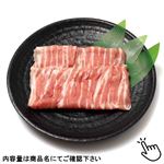 トップバリュうまみ和豚 ばら超うす切り（国産）170g（100gあたり（本体）278円）1パック