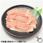 トップバリュ うまみ和豚 ロース超うす切り（国産）220g（100gあたり（本体）278円）1パック　※【月・火曜日配送不可】　