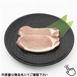 国産 豚肉ロースとんかつソテー用 200g（100gあたり（本体）198円）1パック