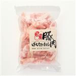 ★【冷凍】国産 豚肉 ばら切りおとし 500g（100gあたり（本体）196円）1パック
