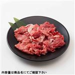 北海道産 黒毛和牛切りおとし 120g（100gあたり（本体）498円）1パック 【7月18日～7月20日の受取り】