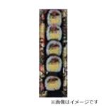 こだわりかんぴょうと玉子が自慢の太巻5巻 1パック※12時以降のお届けに限る・ヤマト便地域全便お届け不可