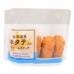 北海道産ホタテのクリームコロッケ 5個 【7月4日～7月6日のお受取り】