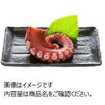 原料原産地 福島他 蒸したこ（柳だこ）刺身用100g（100gあたり（本体）338円）1パック 【8月24日のお受取り】