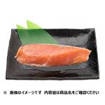 チリ産原料使用 骨取りアタカマソルトサーモン（銀鮭）うす塩仕立て200g（100g当たり（本体）278円）2切 【8月22日～8月24日のお受取り】