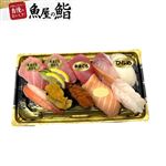 【魚屋の鮨】 魚屋のご馳走にぎり鮨（うに・いくら・かに・えび入）10貫 【7月10日～7月13日のお受取り】