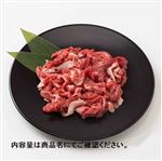 アメリカ産 牛肉 小間切れ500g（100gあたり（本体）195円）1パック